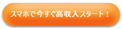 申し込みはこちら